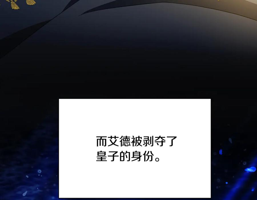 《破茧皇后》第120话 瞒着皇后 第163页