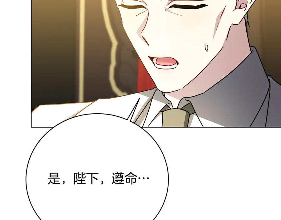 《破茧皇后》第120话 瞒着皇后 第19页