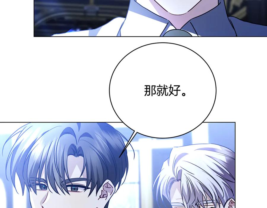 《破茧皇后》第120话 瞒着皇后 第48页