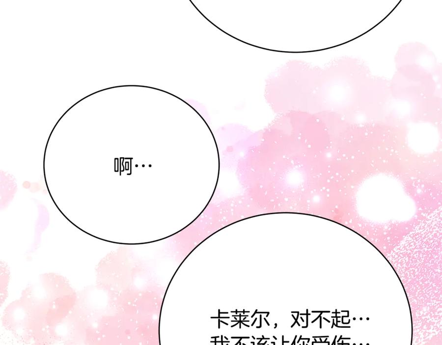 《破茧皇后》第120话 瞒着皇后 第27页