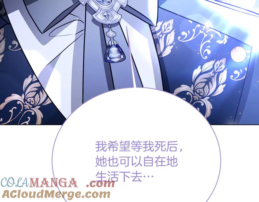 《破茧皇后》第120话 瞒着皇后 第101页