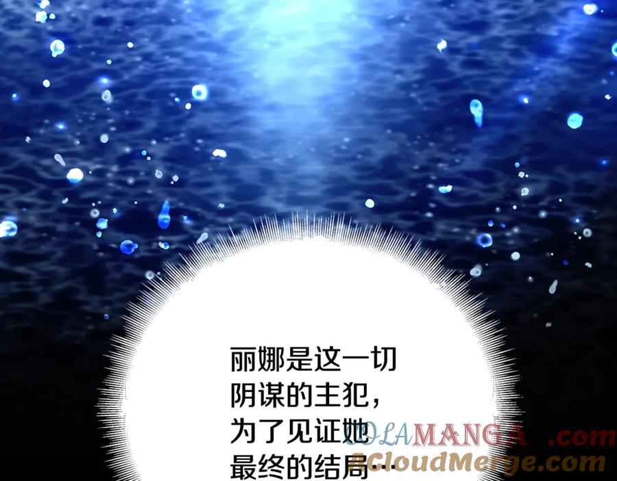《破茧皇后》第120话 瞒着皇后 第165页