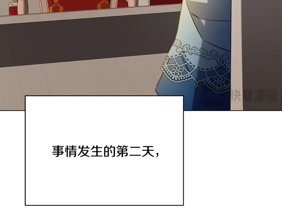 《破茧皇后》第120话 瞒着皇后 第150页