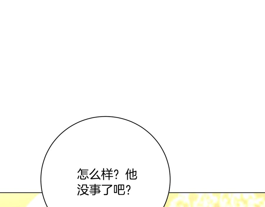 《破茧皇后》第120话 瞒着皇后 第22页