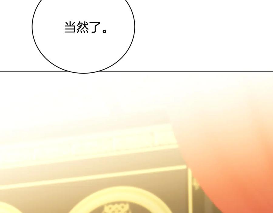 《破茧皇后》第120话 瞒着皇后 第132页