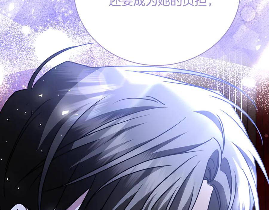 《破茧皇后》第120话 瞒着皇后 第99页