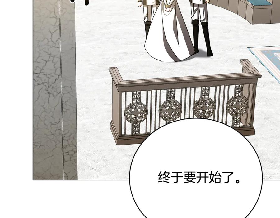 《破茧皇后》第120话 瞒着皇后 第170页