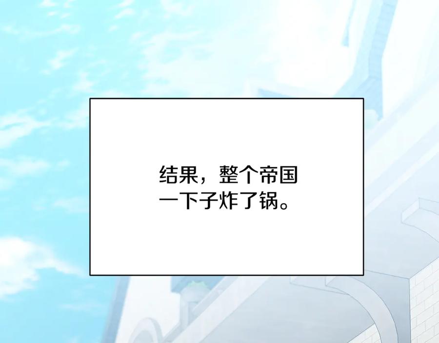 《破茧皇后》第120话 瞒着皇后 第158页