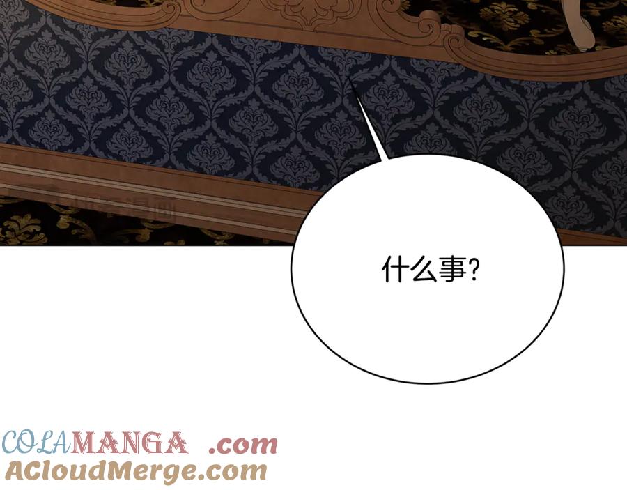 《破茧皇后》第121话 最终审判 第129页