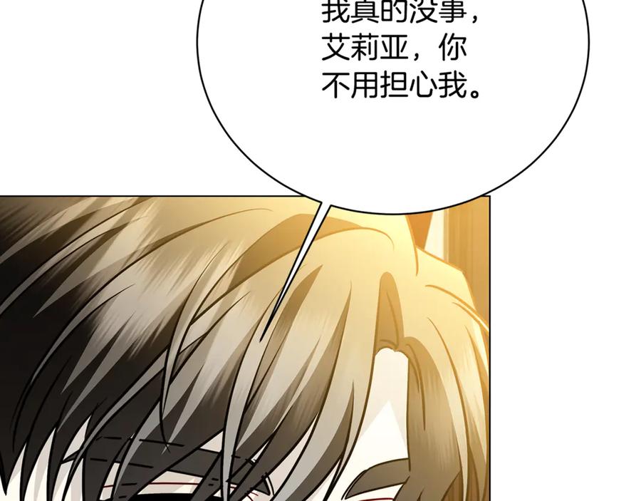 《破茧皇后》第121话 最终审判 第98页