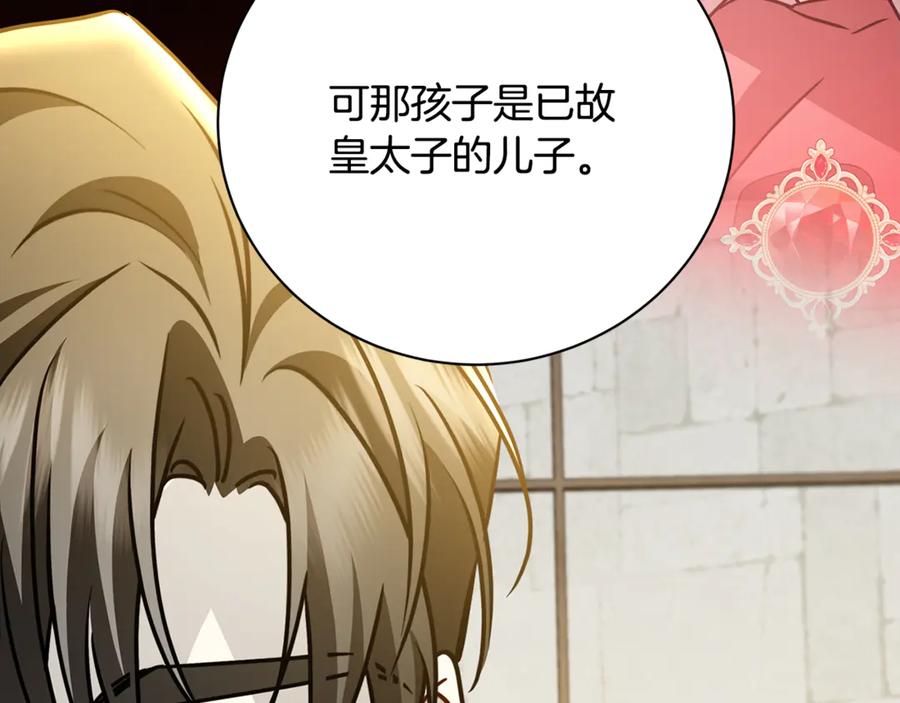 《破茧皇后》第121话 最终审判 第119页