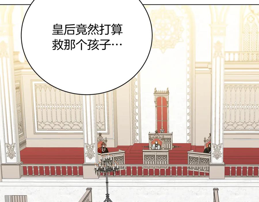 《破茧皇后》第121话 最终审判 第56页