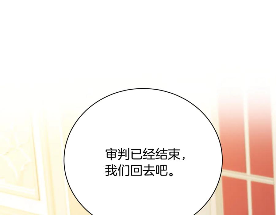 《破茧皇后》第121话 最终审判 第58页