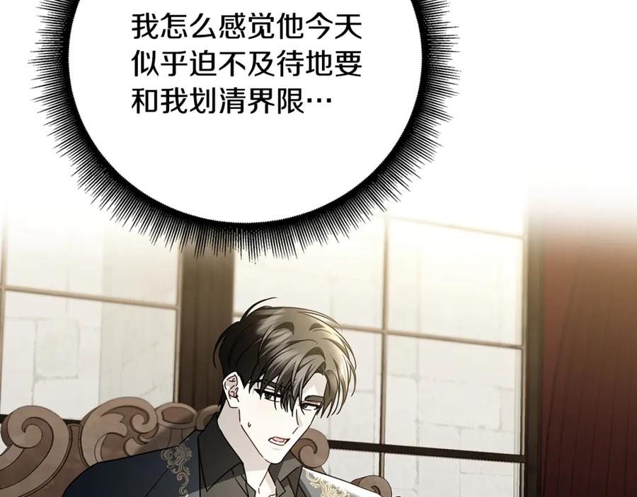《破茧皇后》第121话 最终审判 第168页