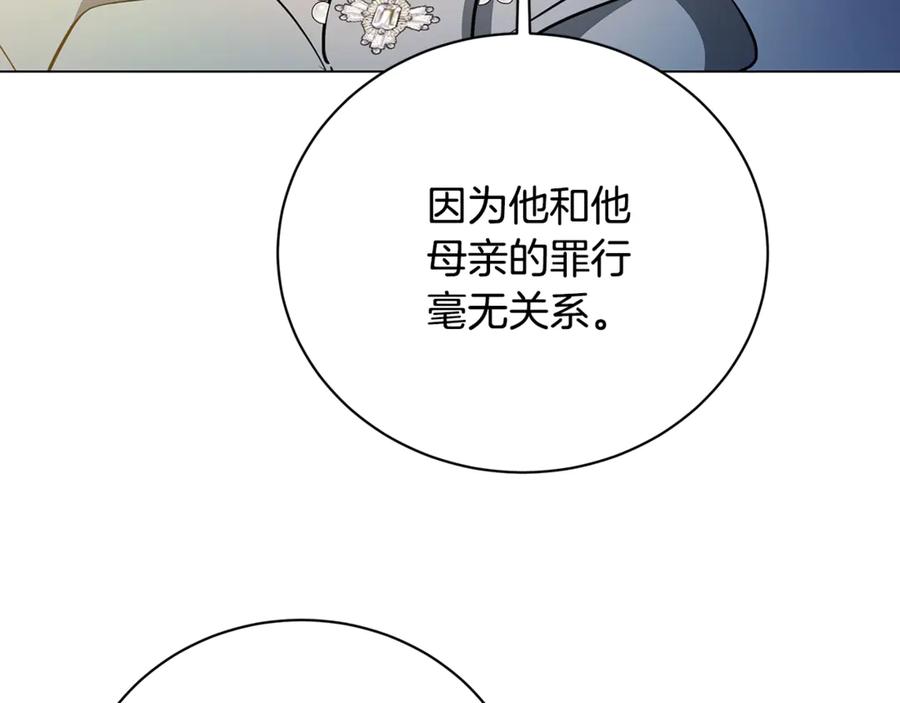 《破茧皇后》第121话 最终审判 第55页