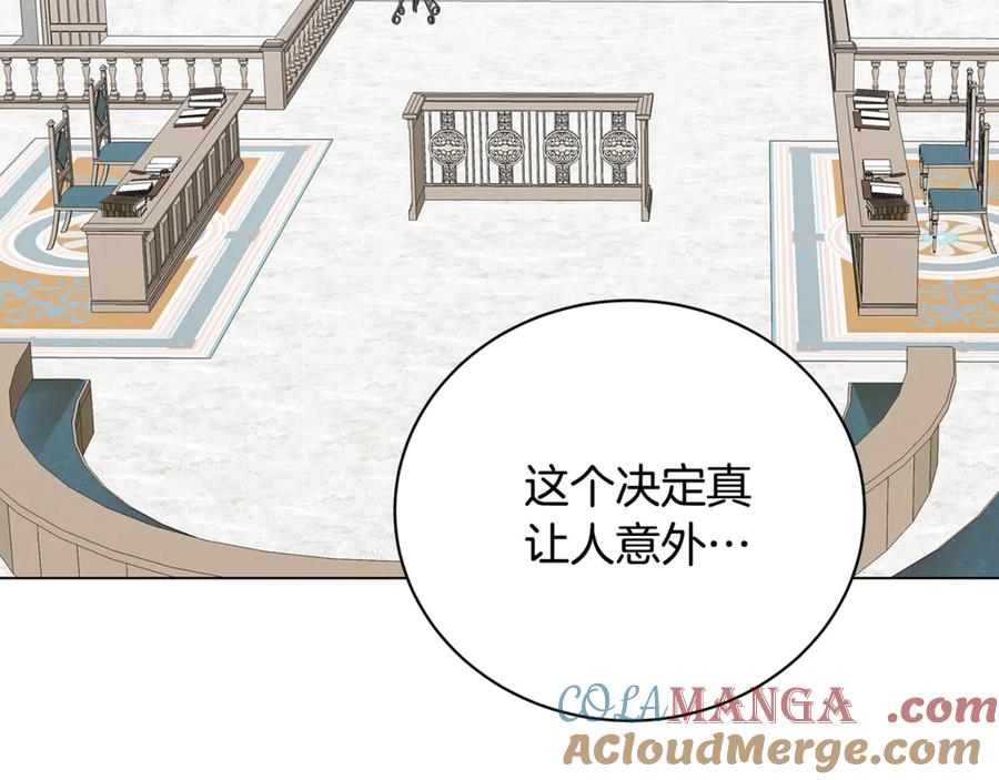 《破茧皇后》第121话 最终审判 第57页