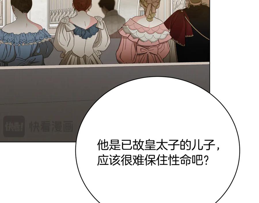 《破茧皇后》第121话 最终审判 第51页