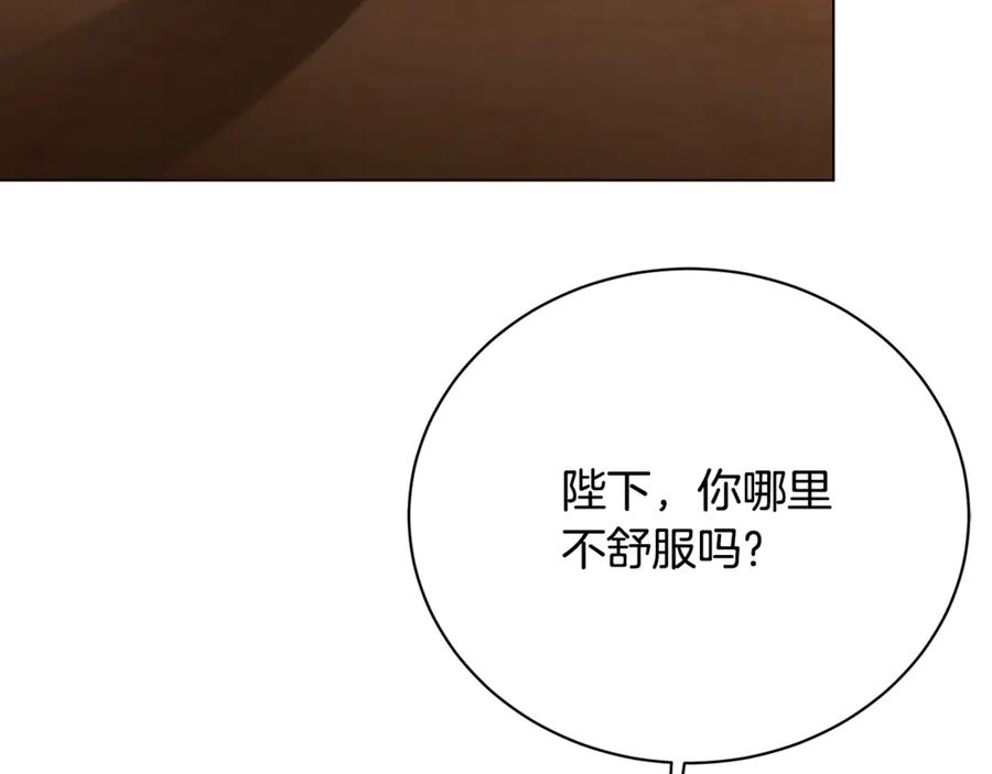 《破茧皇后》第121话 最终审判 第68页