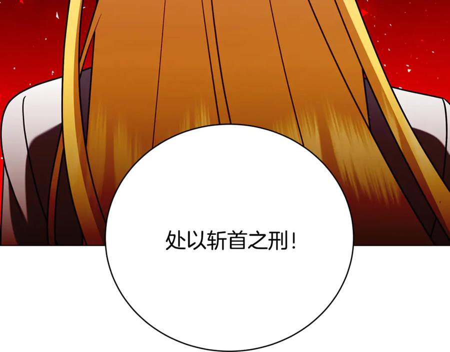 《破茧皇后》第121话 最终审判 第39页