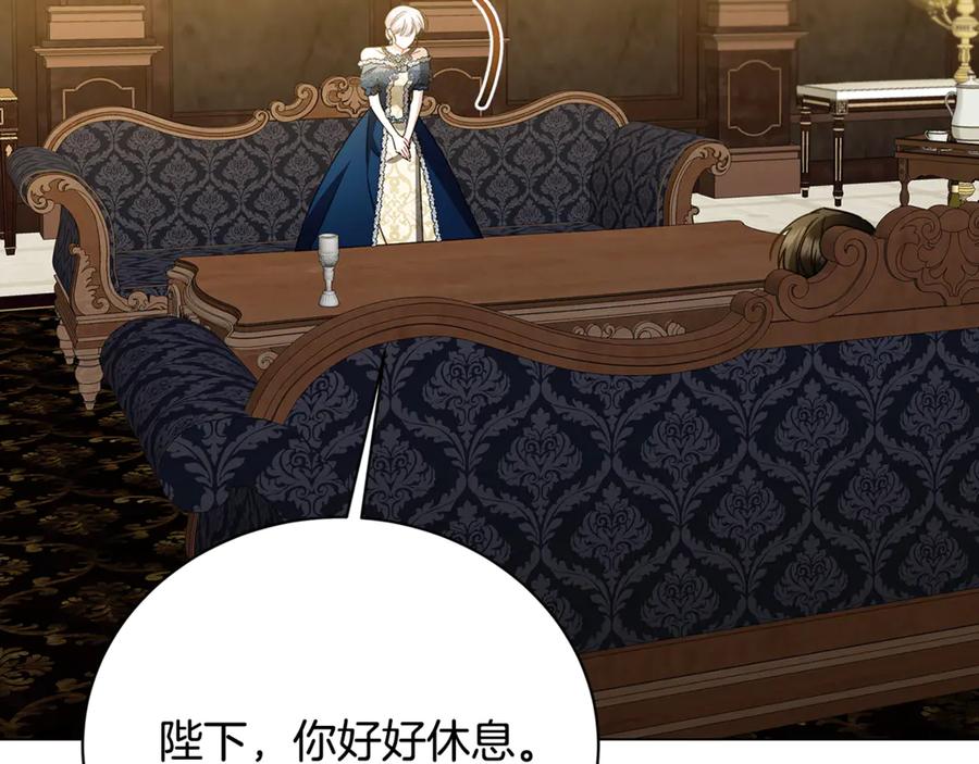 《破茧皇后》第121话 最终审判 第160页