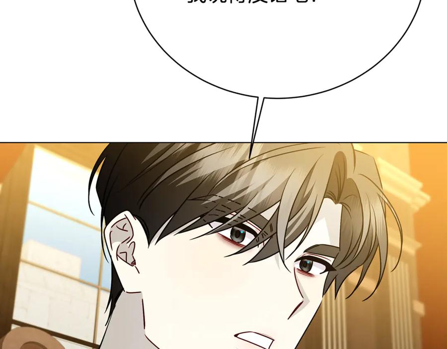 《破茧皇后》第121话 最终审判 第114页