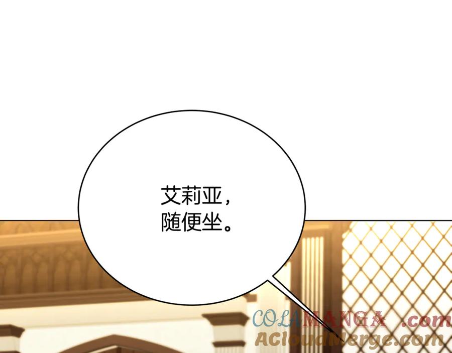 《破茧皇后》第121话 最终审判 第77页