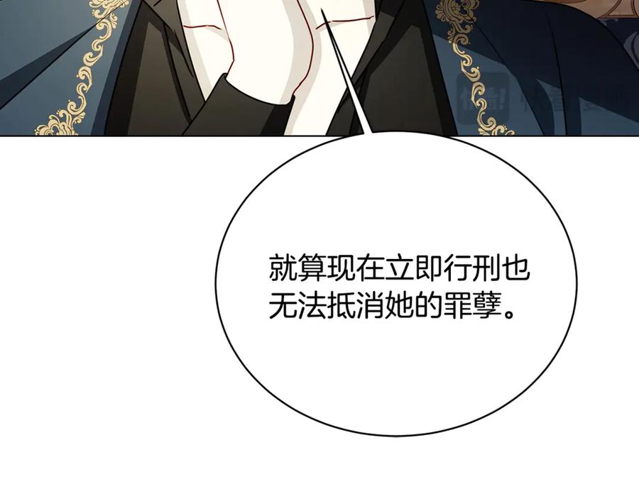 《破茧皇后》第121话 最终审判 第108页