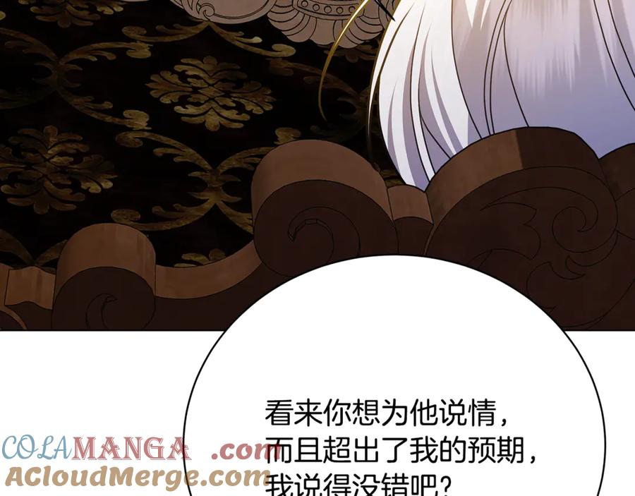 《破茧皇后》第121话 最终审判 第113页