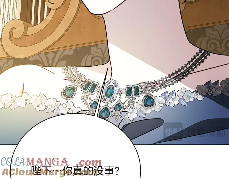 《破茧皇后》第121话 最终审判 第89页