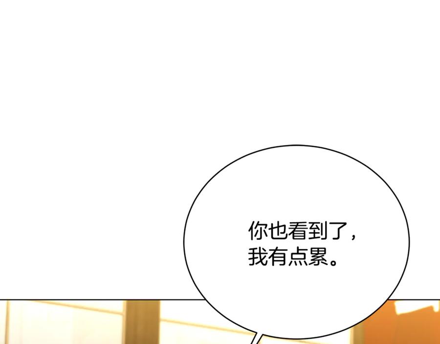 《破茧皇后》第121话 最终审判 第155页