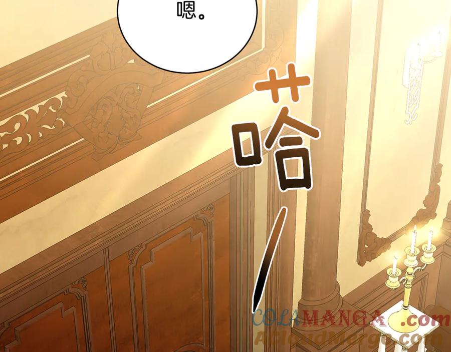 《破茧皇后》第121话 最终审判 第165页