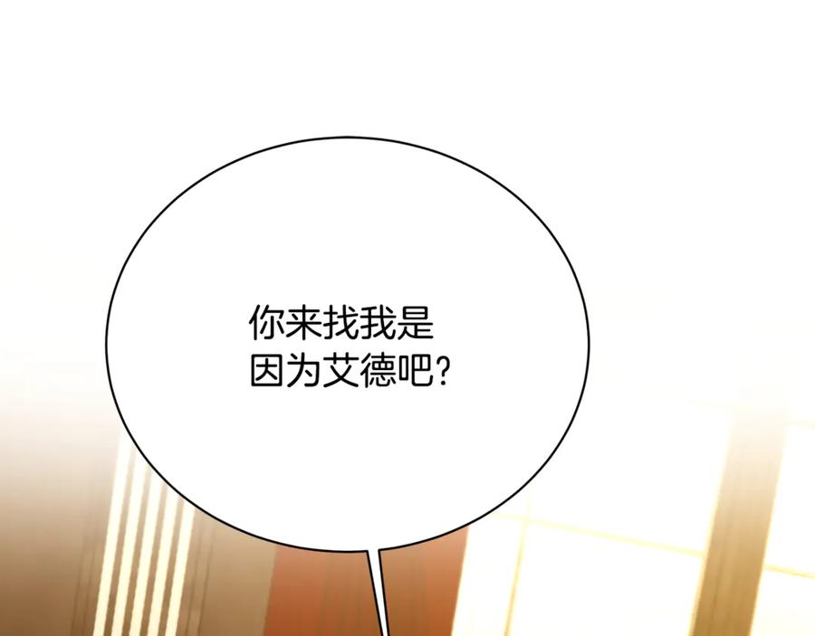 《破茧皇后》第121话 最终审判 第110页