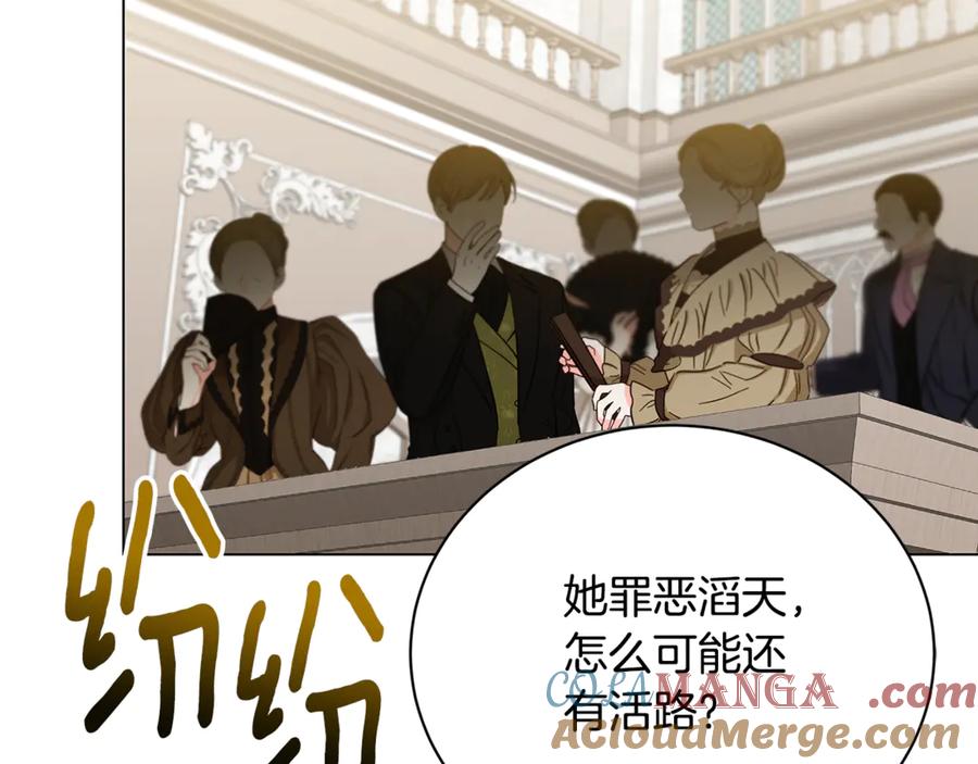 《破茧皇后》第121话 最终审判 第49页
