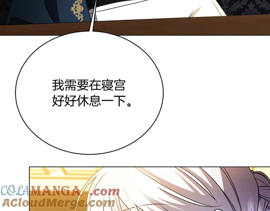 《破茧皇后》第121话 最终审判 第157页