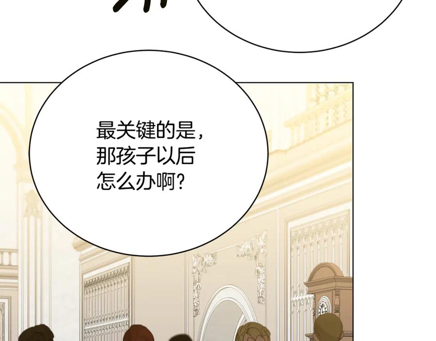 《破茧皇后》第121话 最终审判 第50页