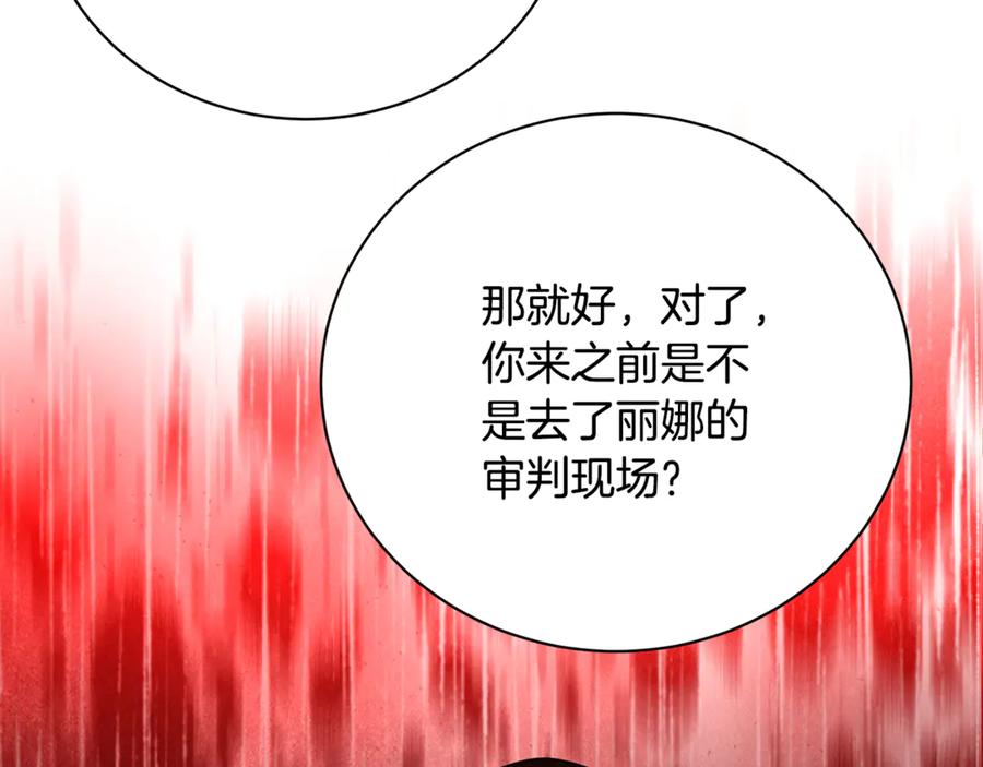 《破茧皇后》第121话 最终审判 第103页