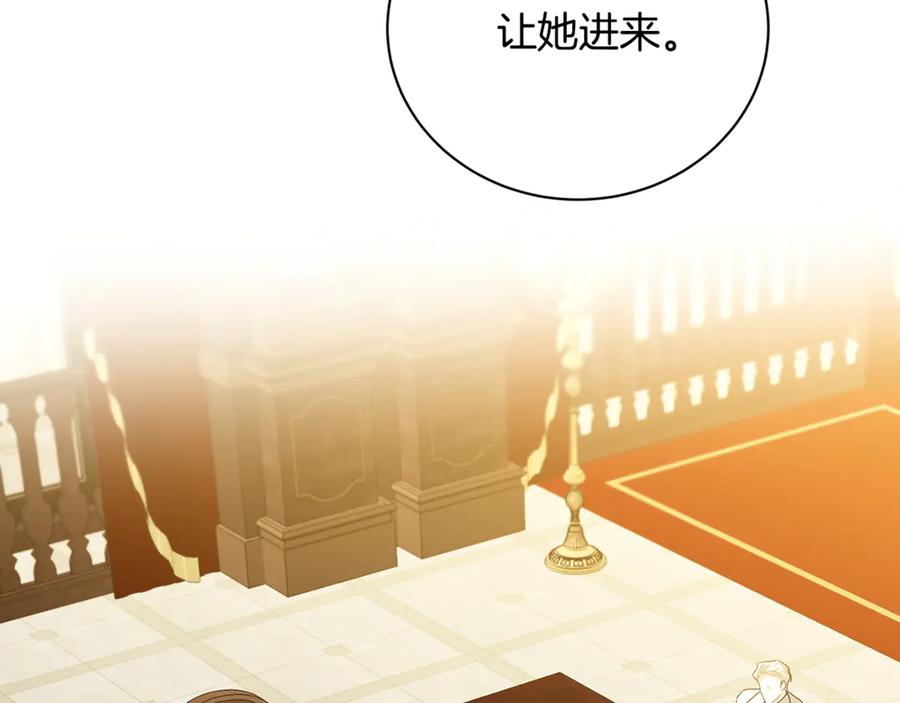 《破茧皇后》第121话 最终审判 第64页