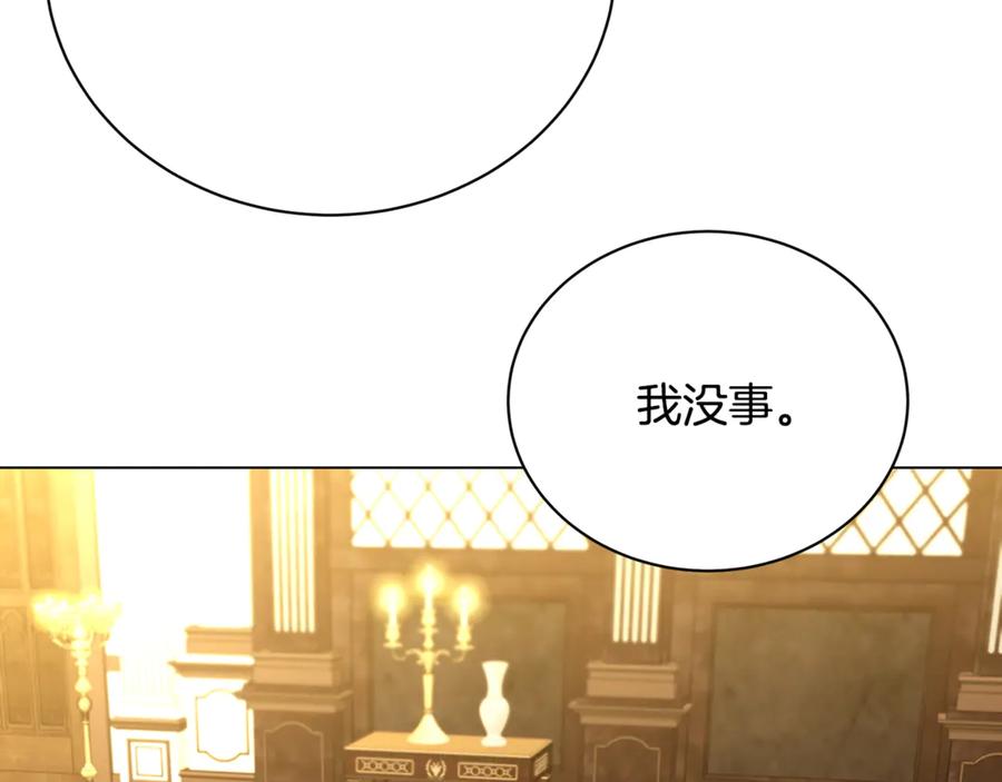 《破茧皇后》第121话 最终审判 第90页