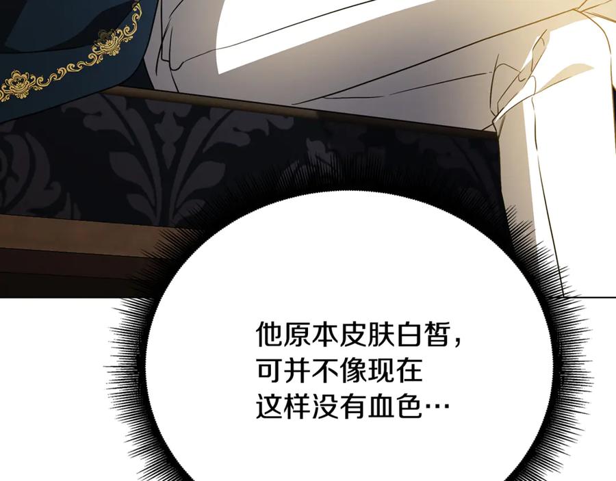 《破茧皇后》第121话 最终审判 第84页