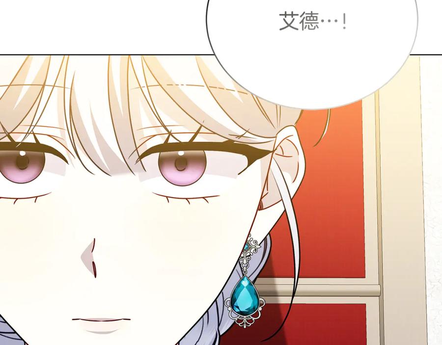 《破茧皇后》第121话 最终审判 第46页