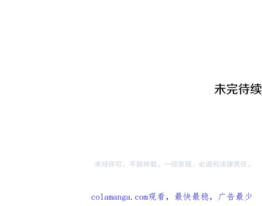 《破茧皇后》第121话 最终审判 第174页
