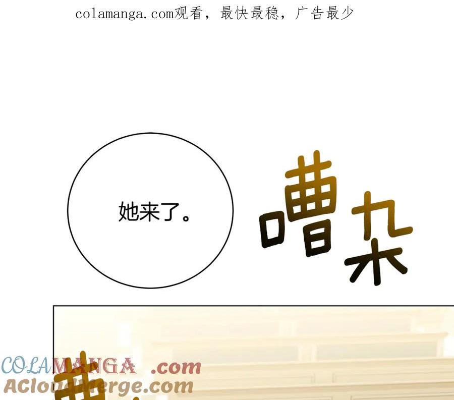 《破茧皇后》第121话 最终审判 第1页