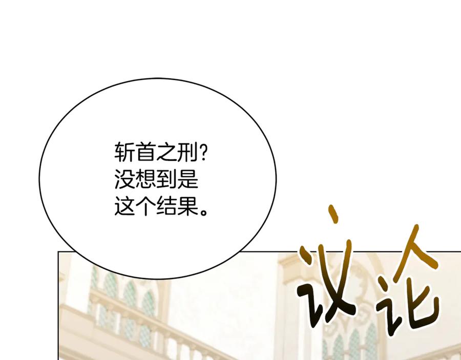 《破茧皇后》第121话 最终审判 第48页