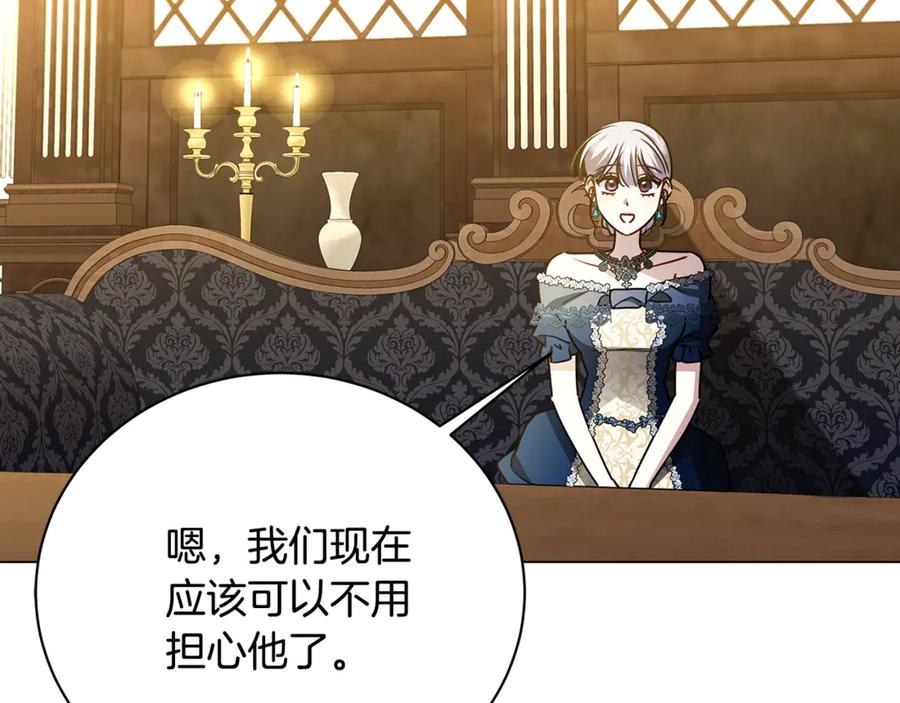 《破茧皇后》第121话 最终审判 第102页