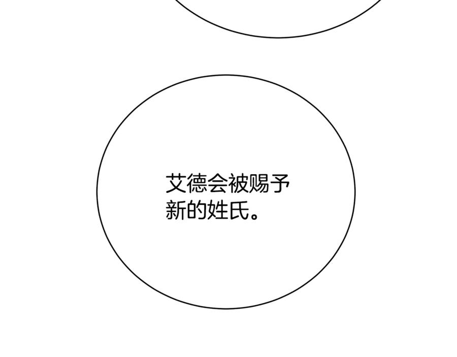 《破茧皇后》第121话 最终审判 第52页