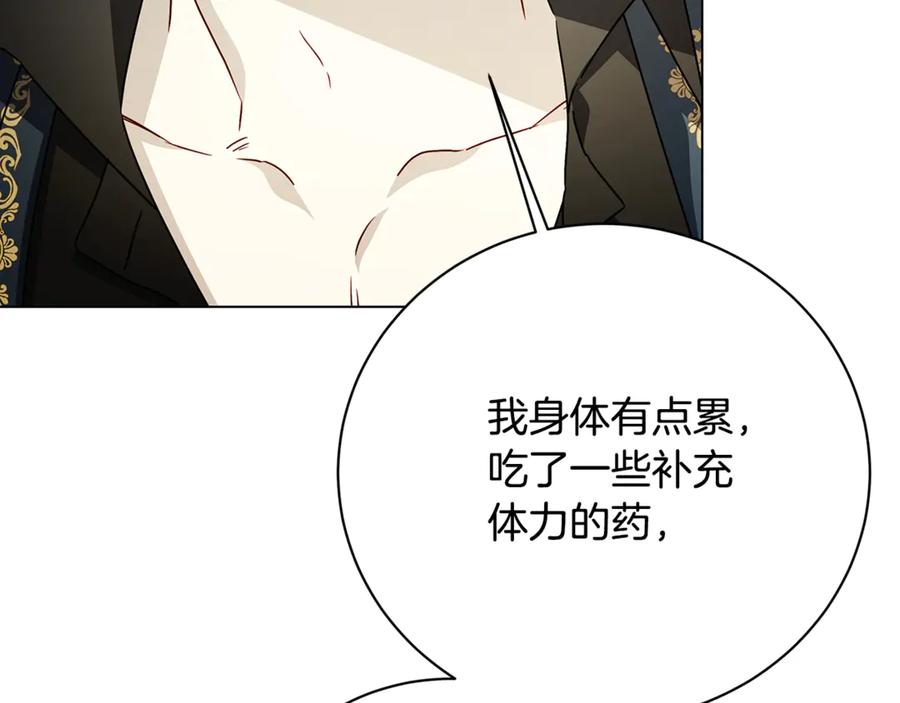 《破茧皇后》第121话 最终审判 第72页