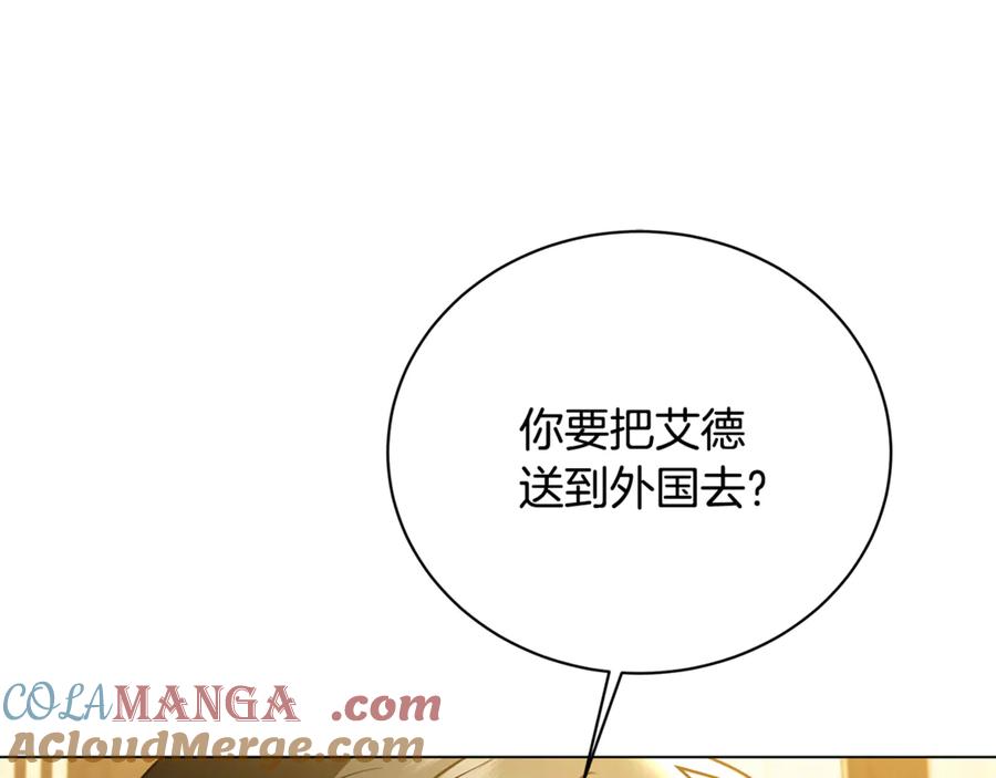 《破茧皇后》第121话 最终审判 第125页