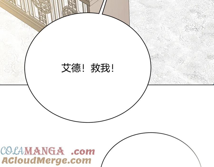 《破茧皇后》第121话 最终审判 第45页