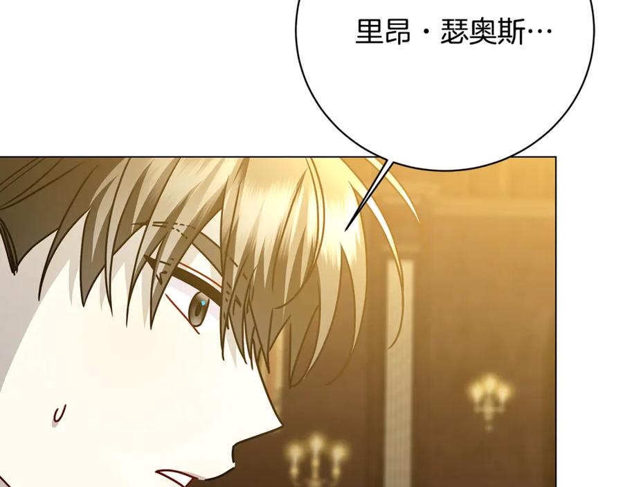 《破茧皇后》第121话 最终审判 第135页