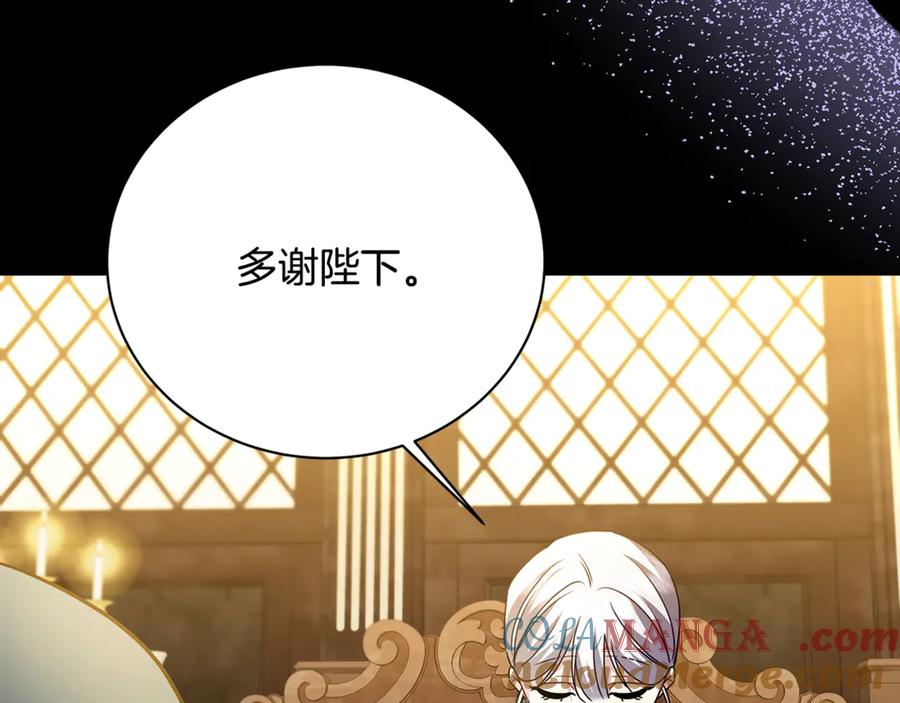 《破茧皇后》第121话 最终审判 第149页